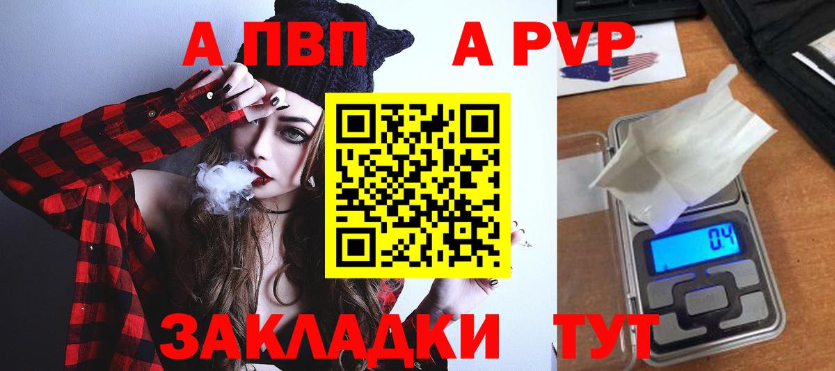 Альфа ПВП мука Улан-Удэ