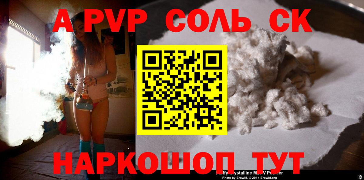 Alpha PVP кристаллы  A-PVP VHQ  A-PVP СК КРИС  Вход с VPN  Улан-Удэ 