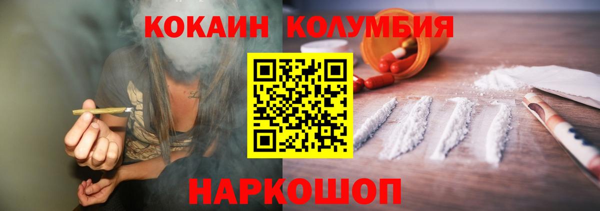 Кокаин 98%  Кокаин FishScale  КОКАИН  Вход с VPN  Улан-Удэ 