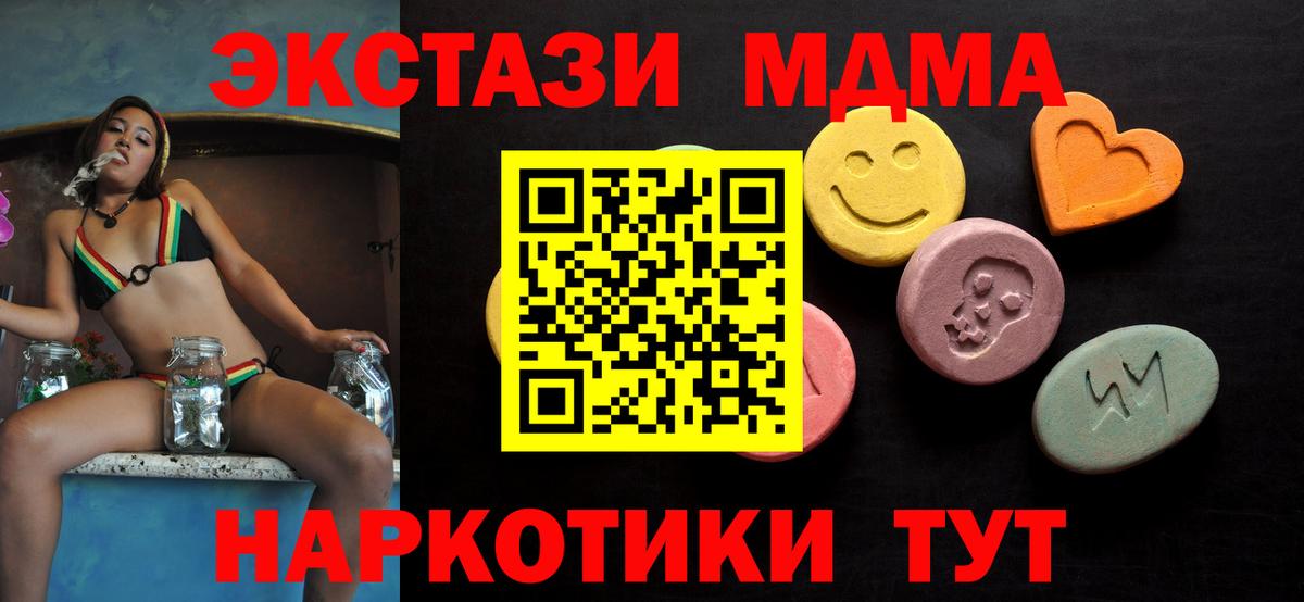 Ecstasy 280 MDMA  Вход с VPN  сколько стоит  Экстази ешки  Улан-Удэ 