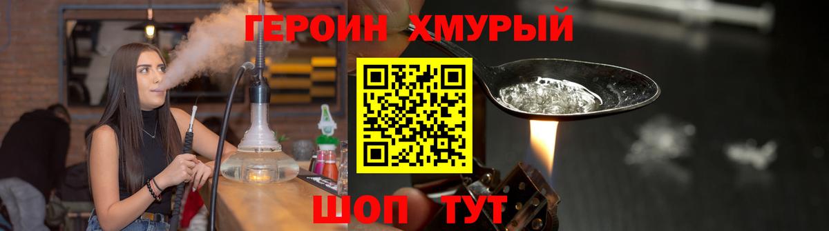 Улан-Удэ  Героин герыч  Вход с VPN 