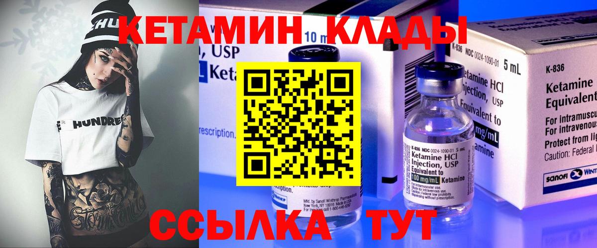 КЕТАМИН ketamine  КЕТАМИН ketamine  Вход с VPN  Улан-Удэ 