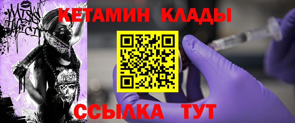Кетамин ketamine Улан-Удэ