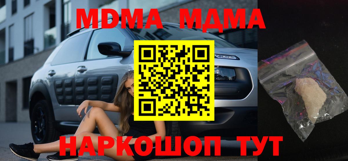 Улан-Удэ  MDMA VHQ  МДМА  MDMA VHQ  Вход с VPN 