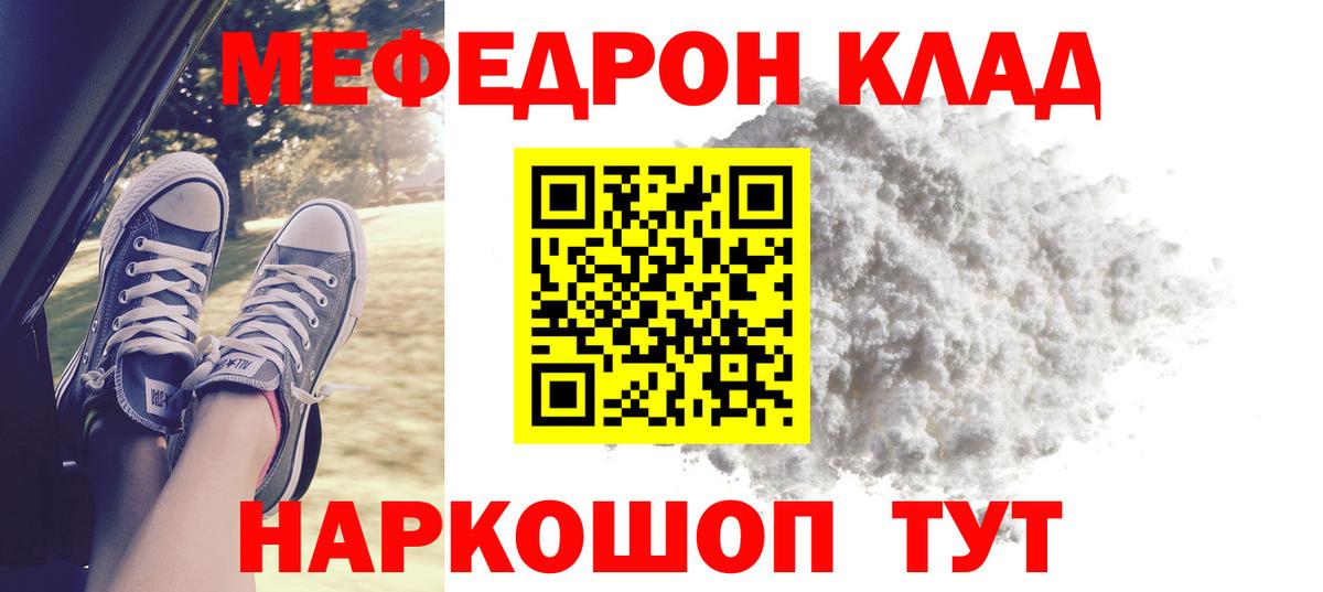 Меф  Вход с VPN  Улан-Удэ  МЕФ mephedrone  МЯУ-МЯУ VHQ 