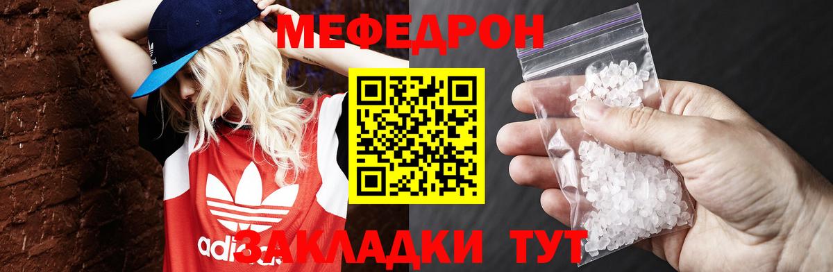 Меф кристаллы Улан-Удэ