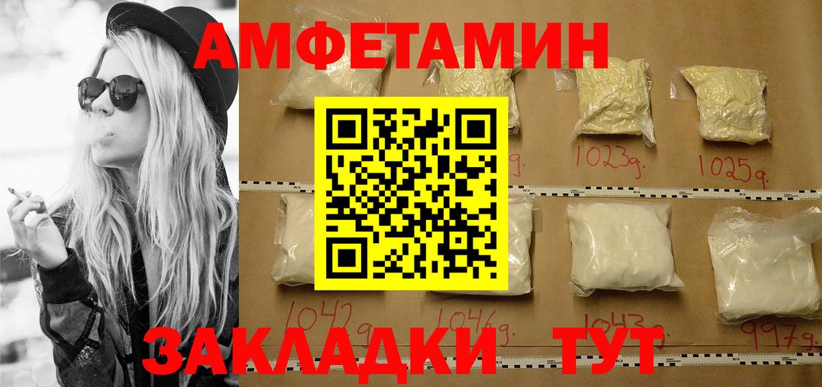 Улан-Удэ  МЕТАМФЕТАМИН Декстрометамфетамин 99.9%  Вход с VPN 