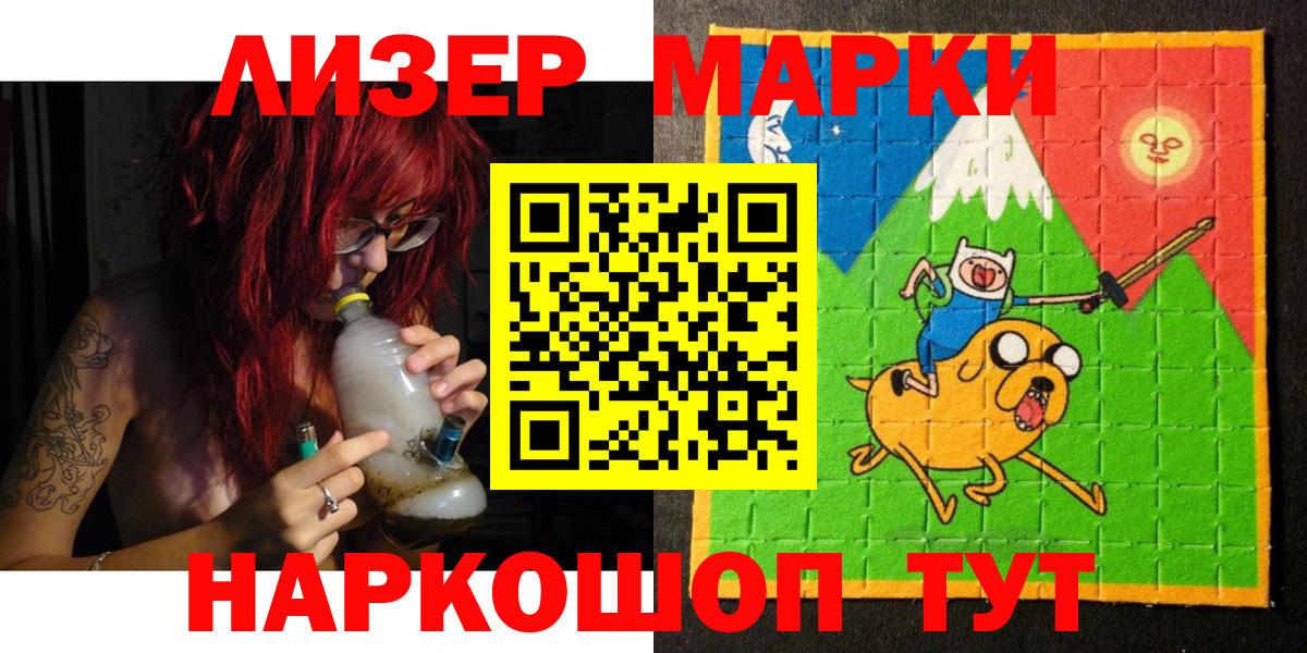 Марки 25I-NBOMe  Вход с VPN  Улан-Удэ  Наркотические марки 1500мкг 