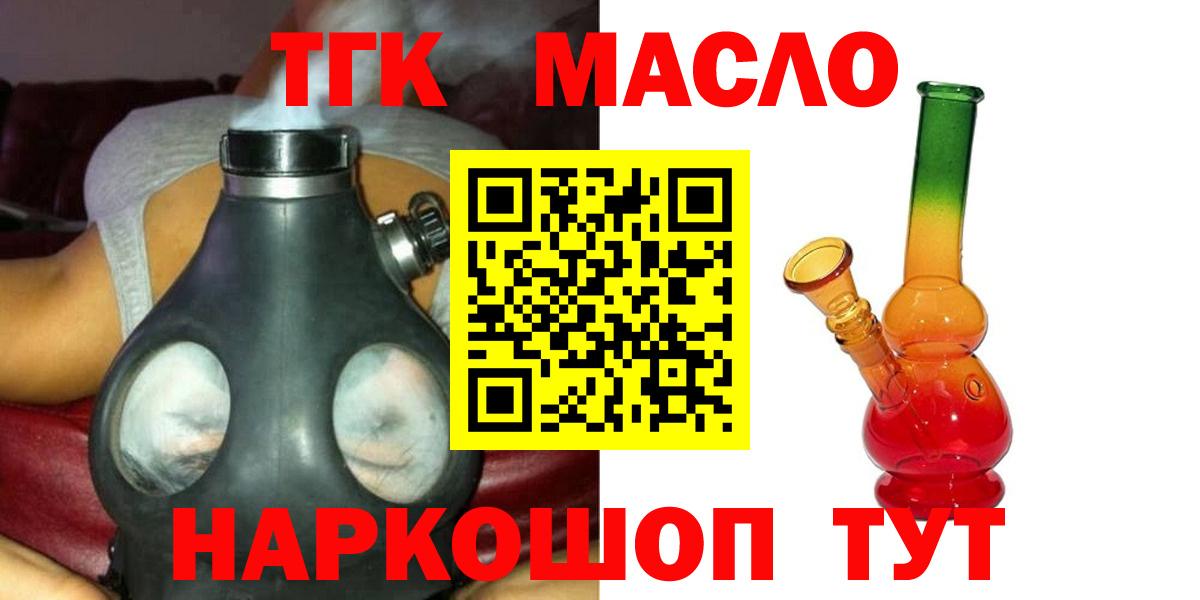 Дистиллят ТГК Wax  Вход с VPN  Улан-Удэ  Дистиллят ТГК Wax 