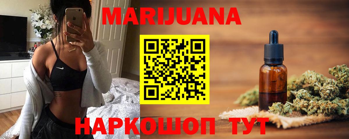Конопля планчик  Конопля SATIVA & INDICA  Улан-Удэ  Вход с VPN 